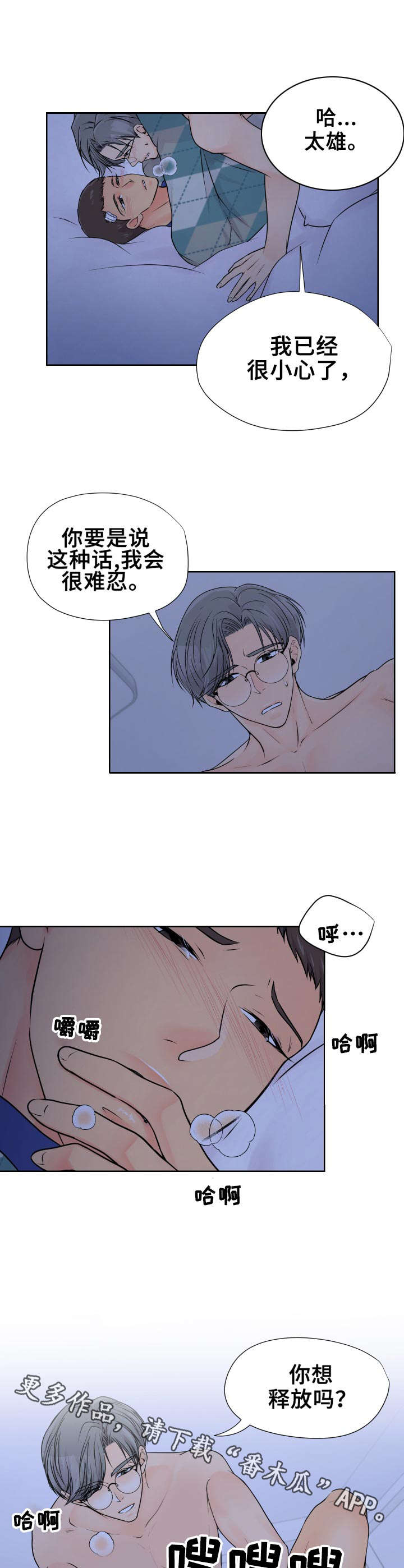第21章：回应2