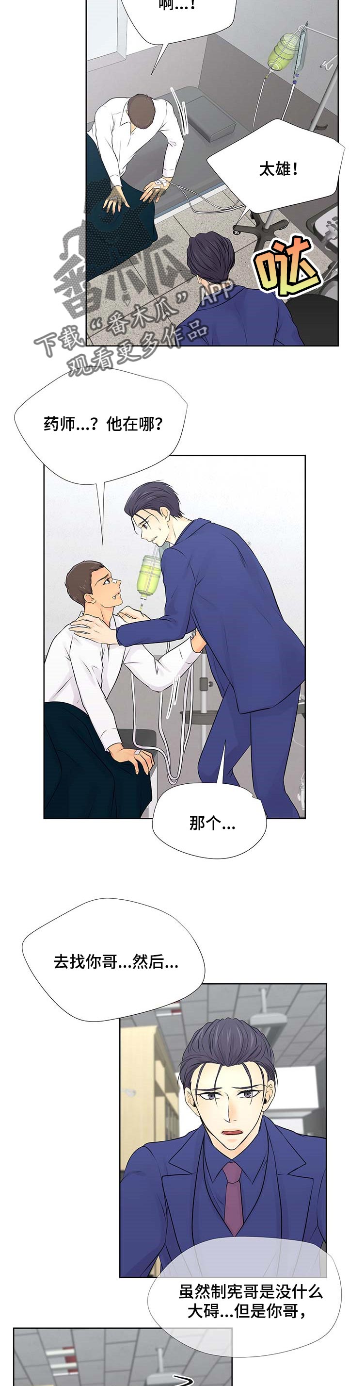 第55章：失去理智8