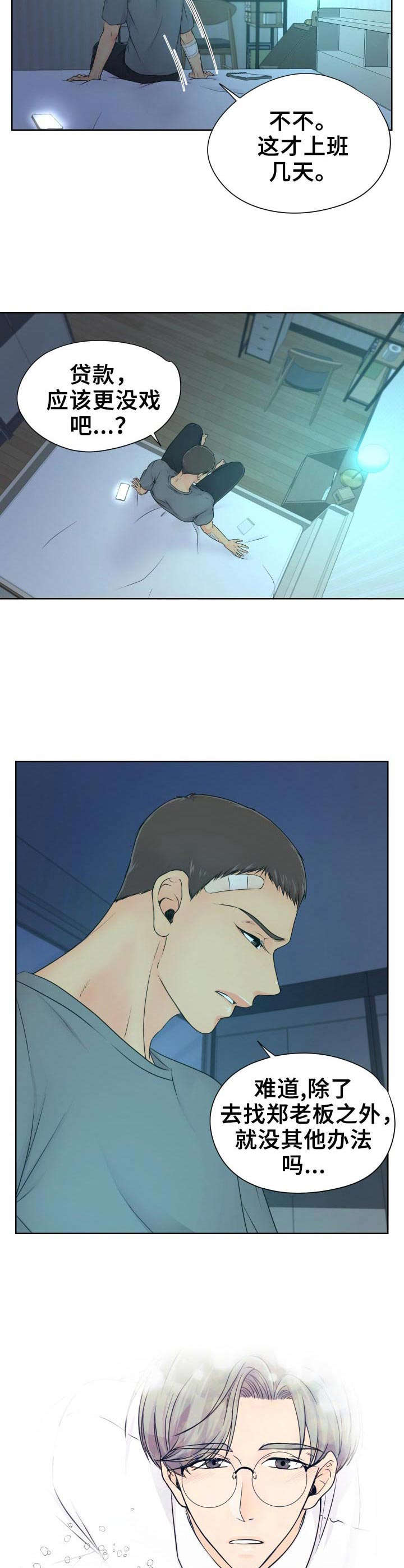 第22章：开始行动13