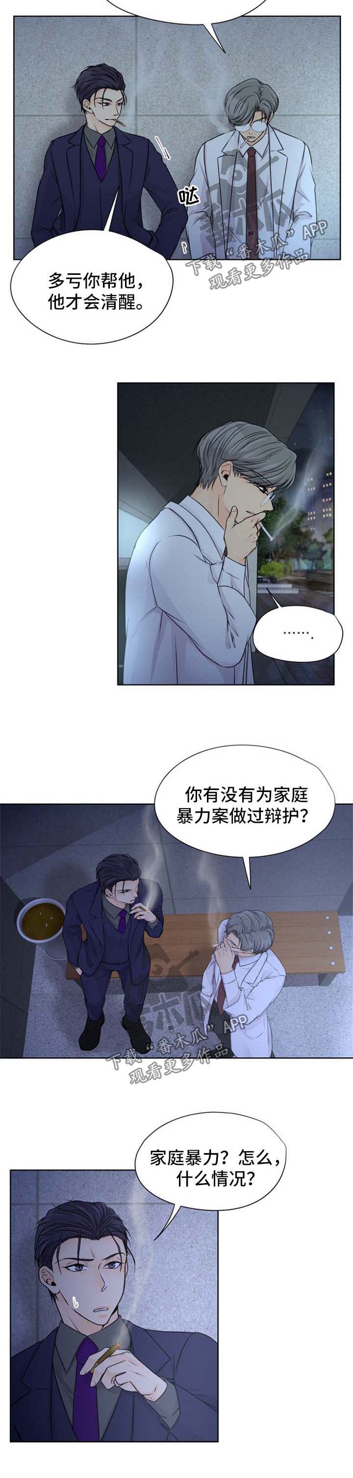 第23章：想帮帮他6