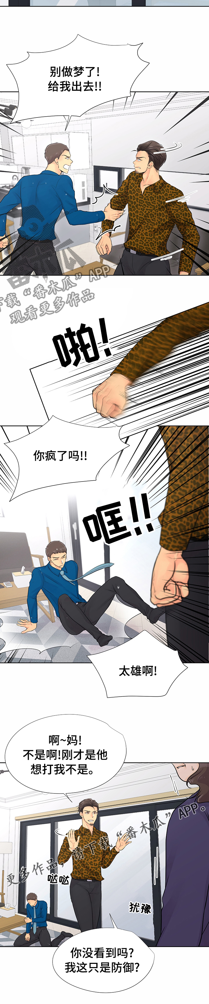 第50章：醒悟11