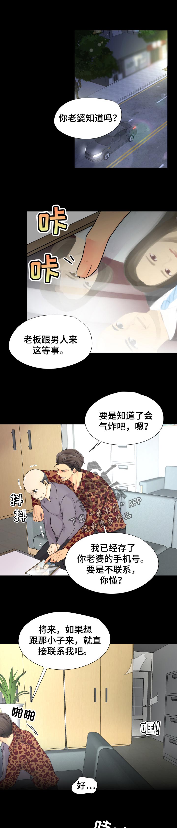第34章：求助0