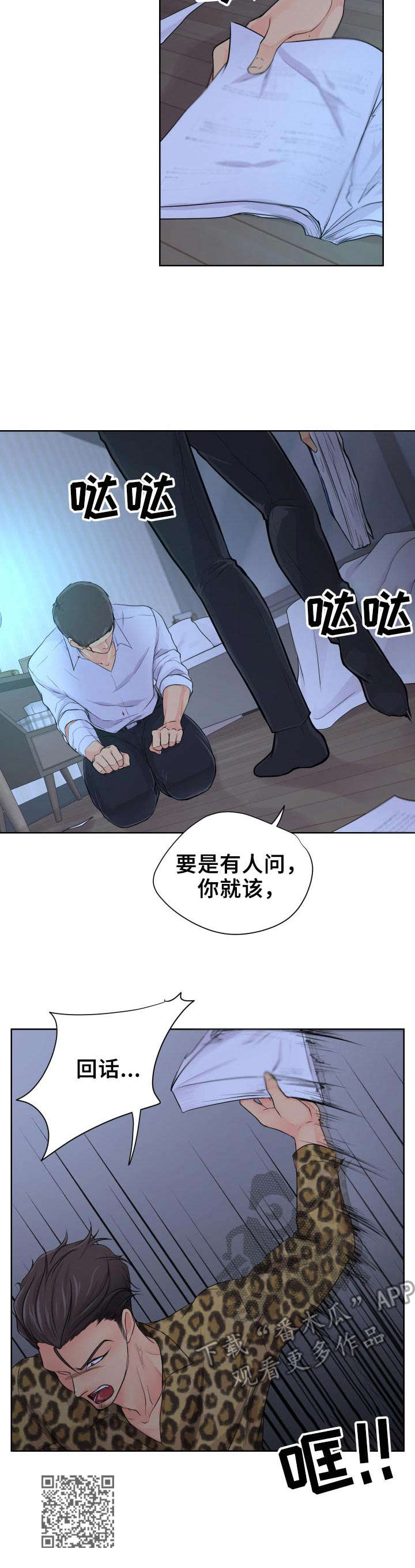 第12章：暴力9