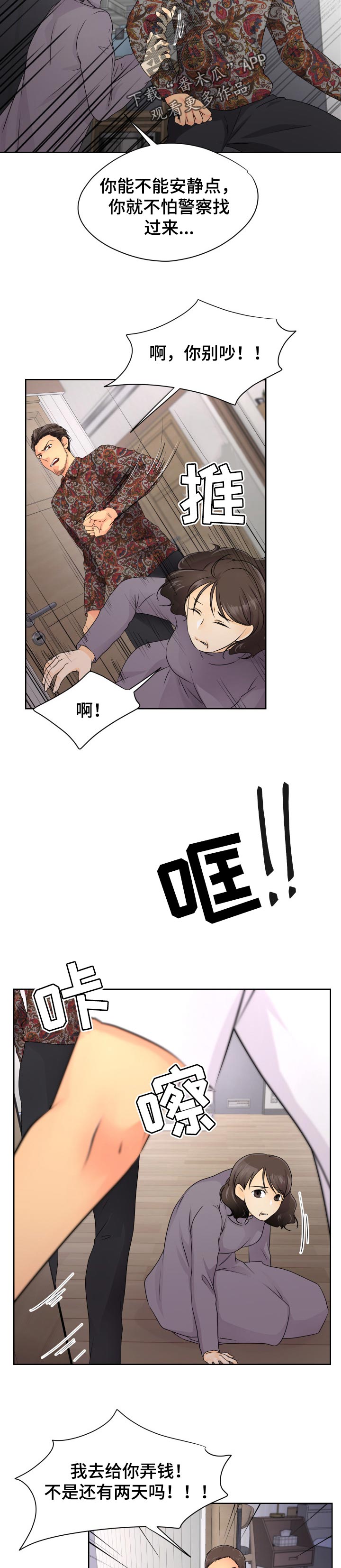 第32章：跟踪1