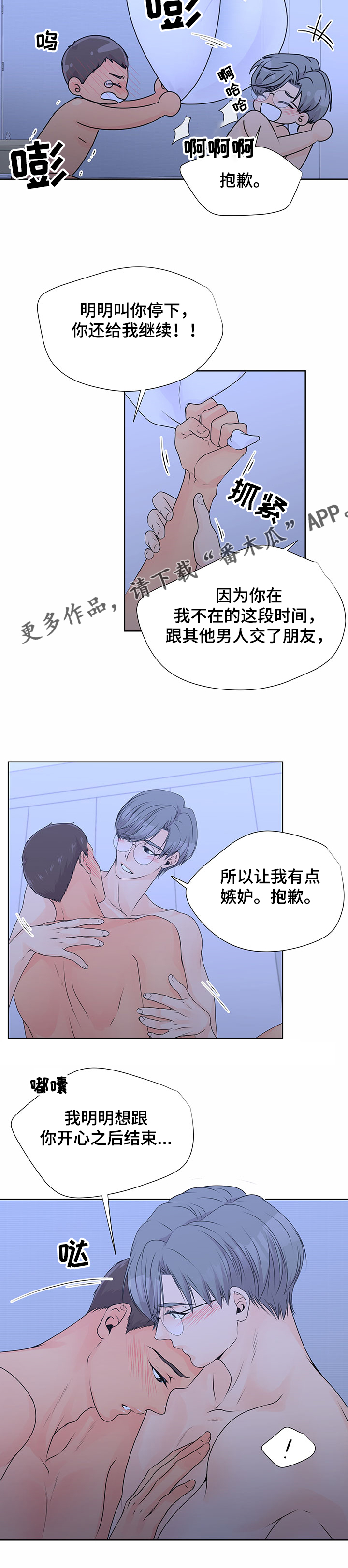 第60章：【番外】练习7