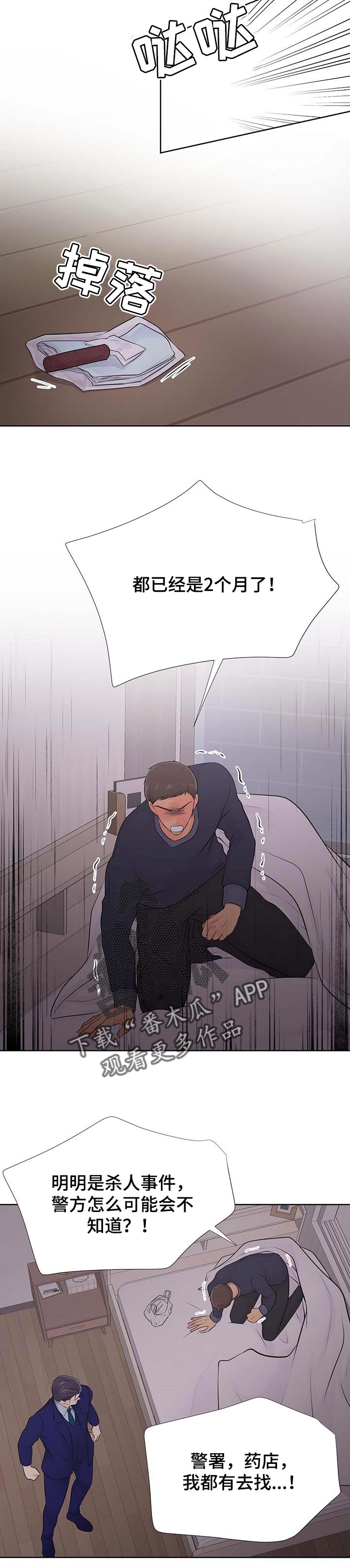 第56章：赎罪5