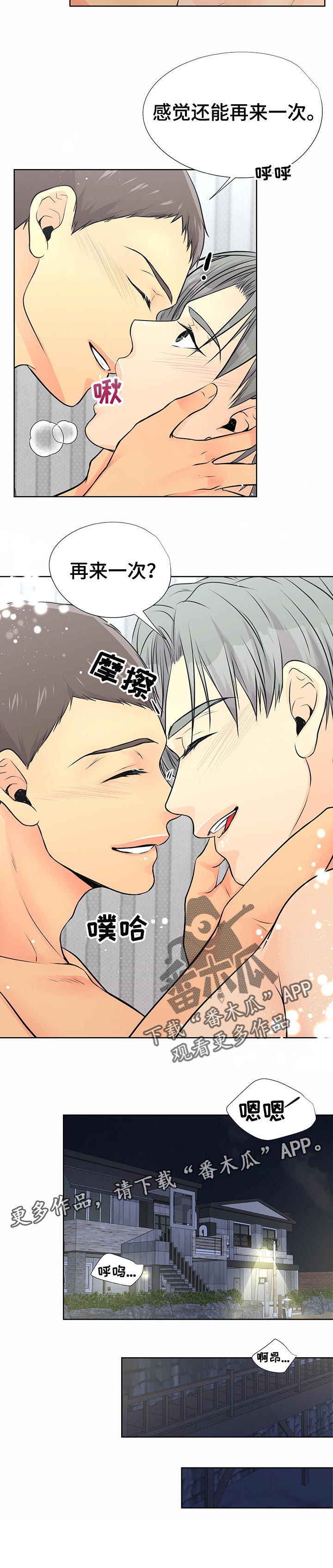 第48章：小心翼翼5