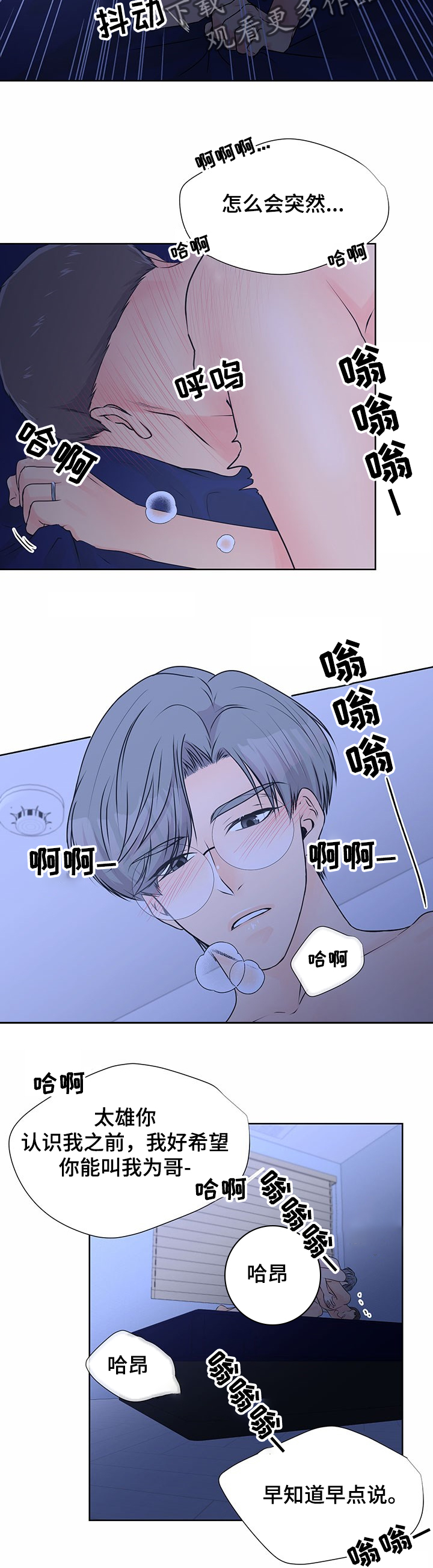 第60章：【番外】练习2