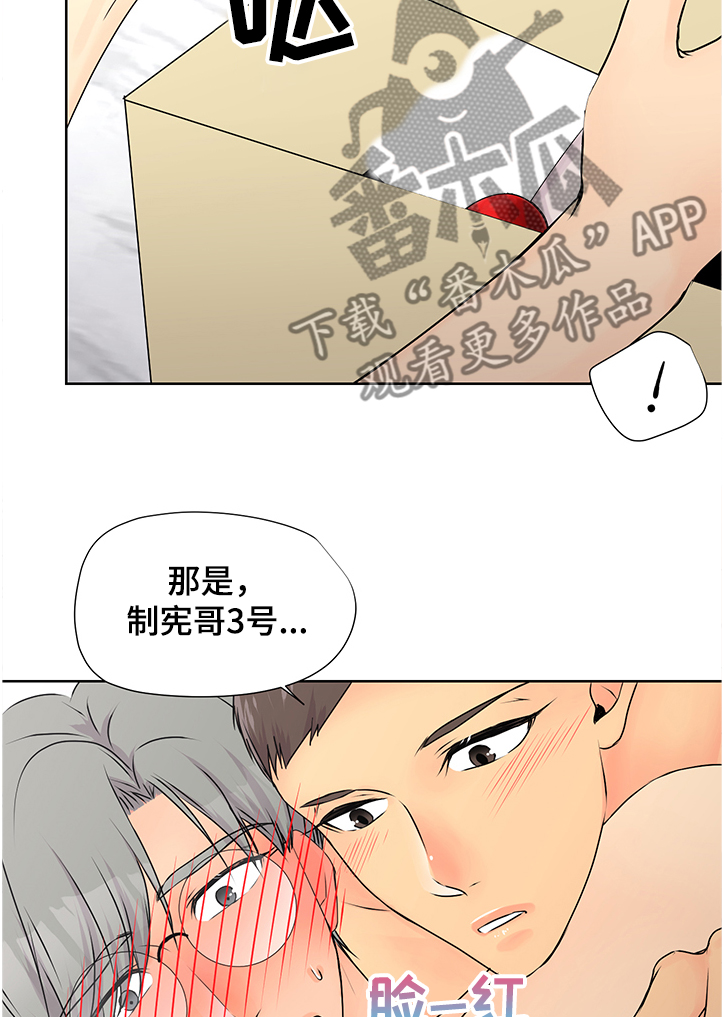 第59章：【番外】我不逃了12