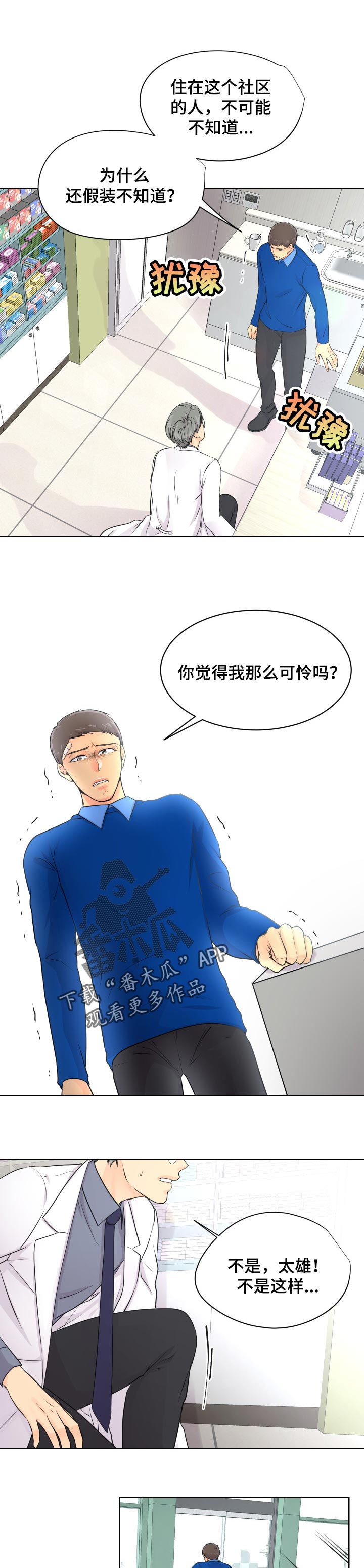 第30章：可怜5