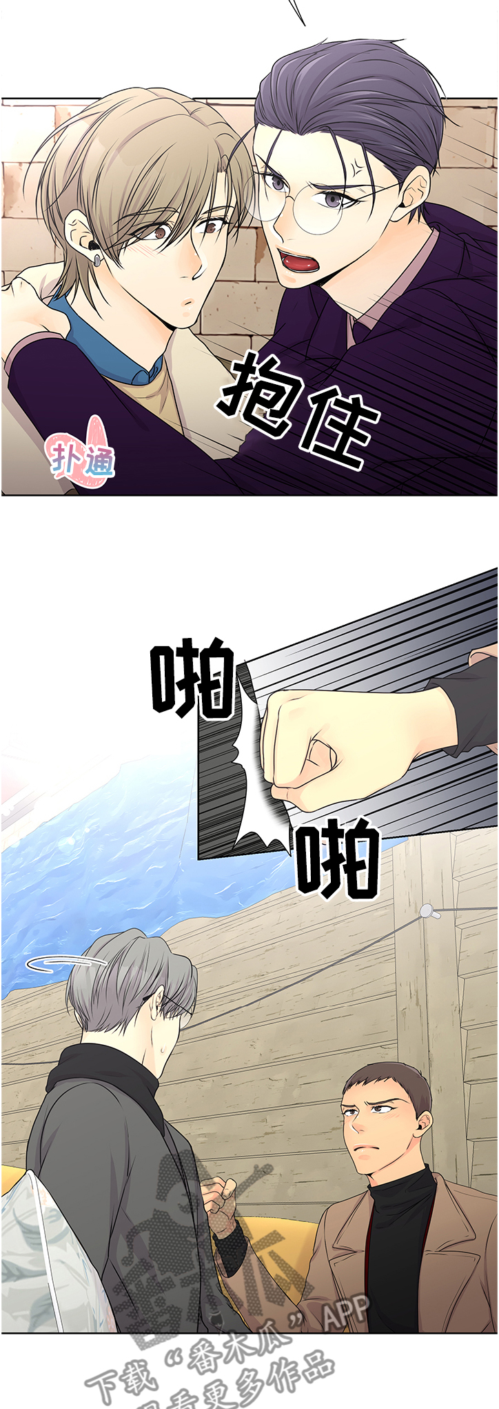 第59章：【番外】我不逃了3