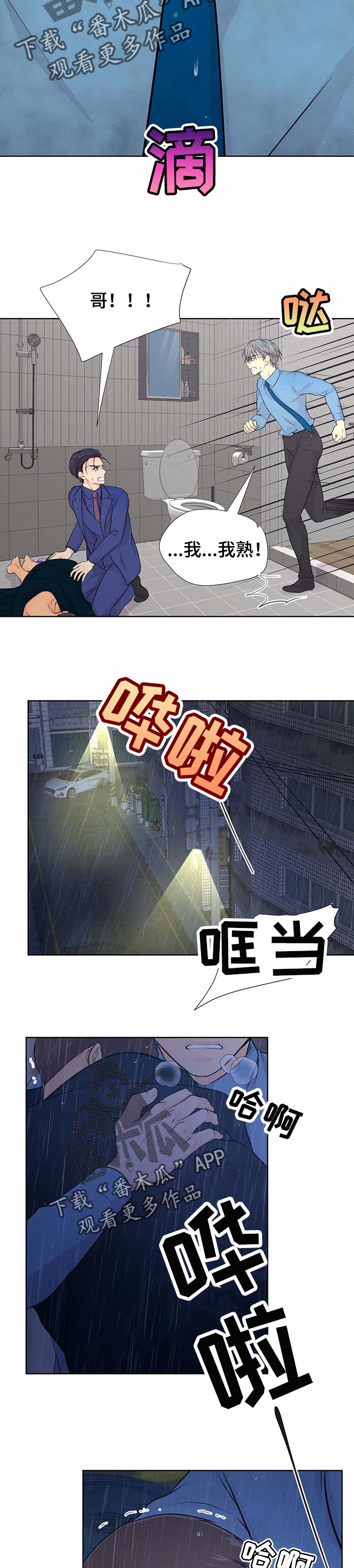 第52章：救人8