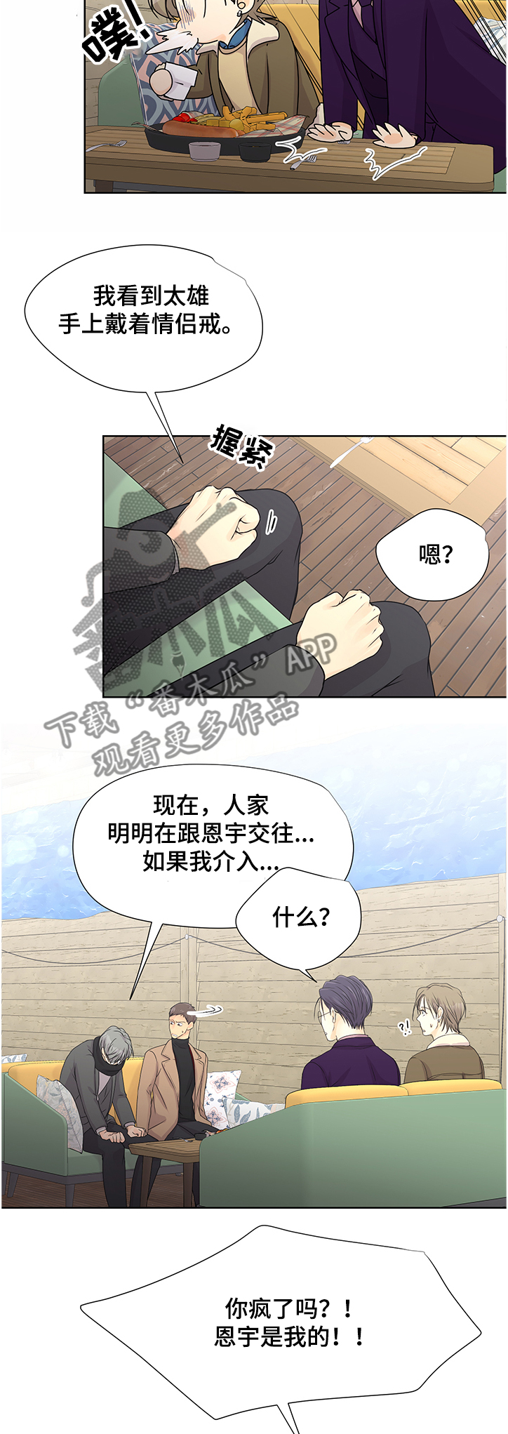 第59章：【番外】我不逃了2