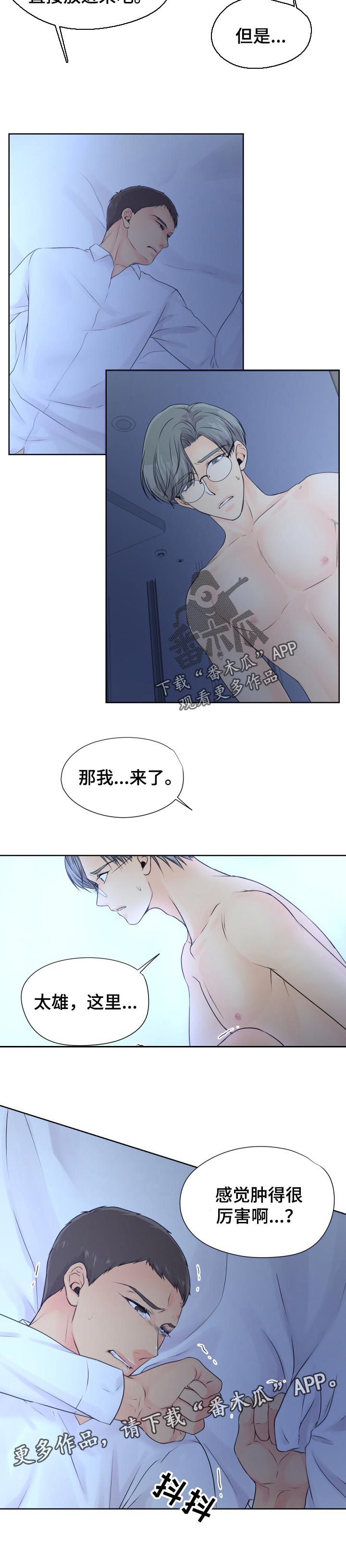 第35章：相信我吧7