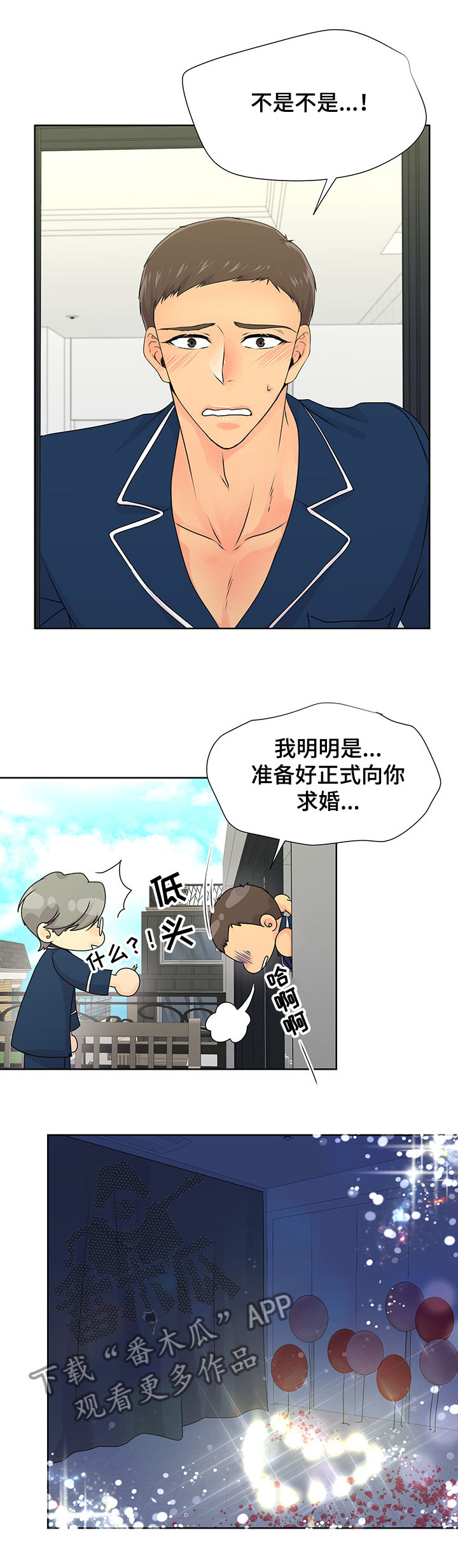 第61章：【番外】求婚戒指7