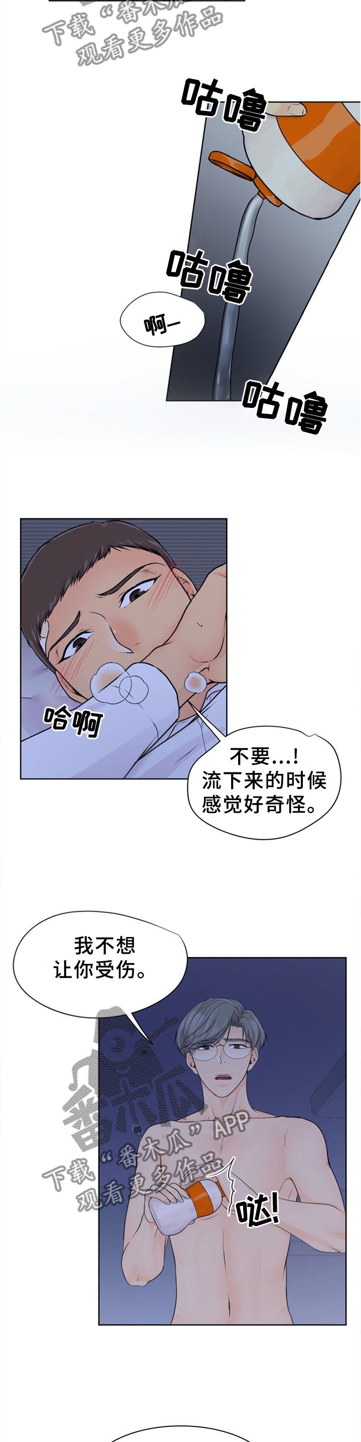 第27章：可以过夜吗5