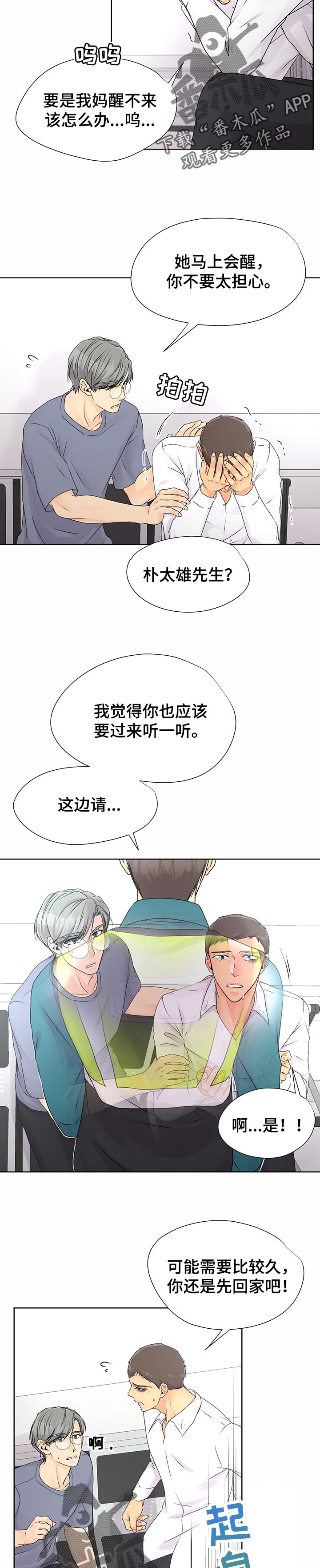 第38章：翻过一山又是一山7