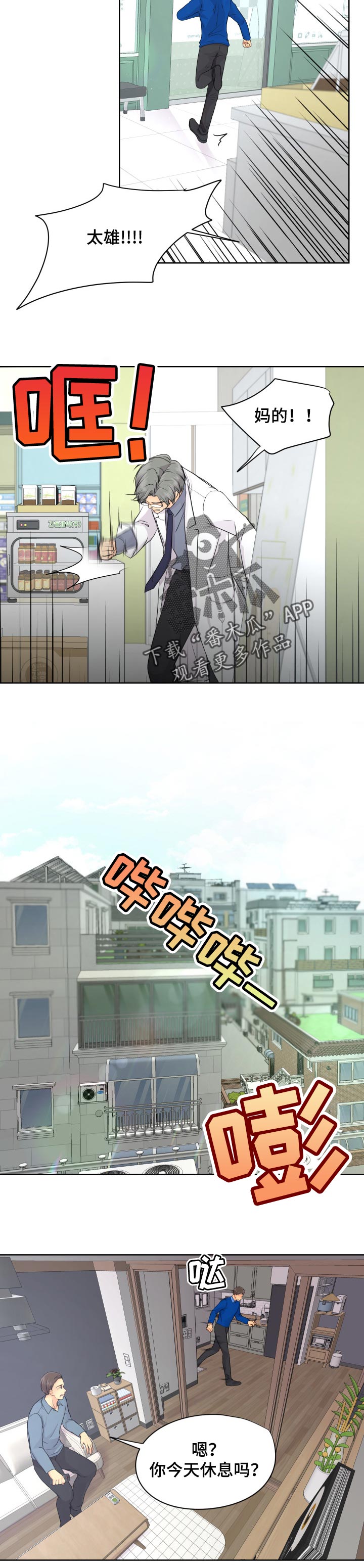 第30章：可怜6