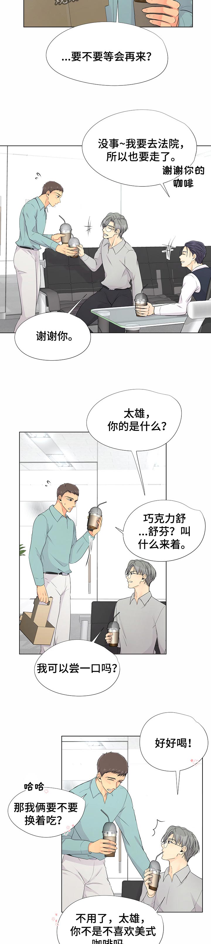 第42章：卑鄙6