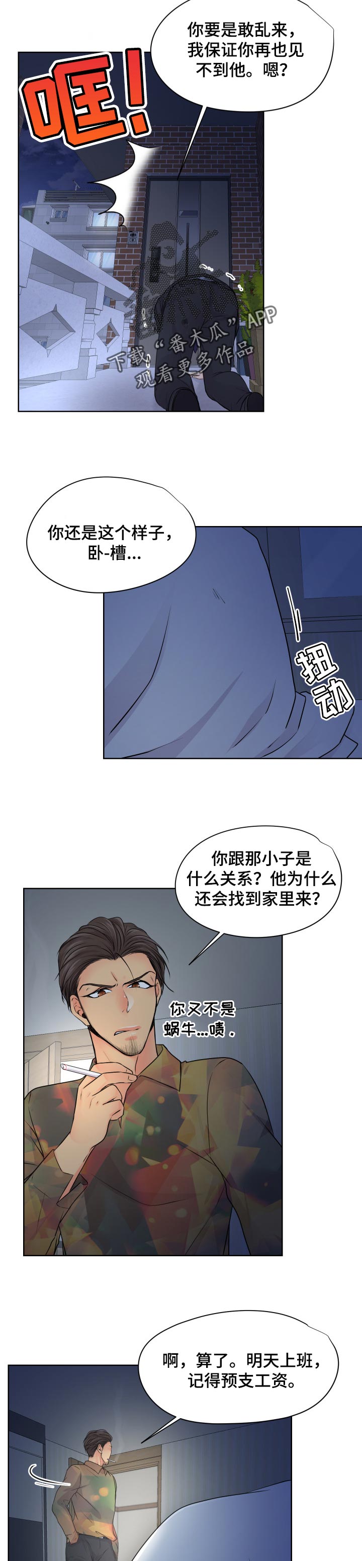 第31章：报警5