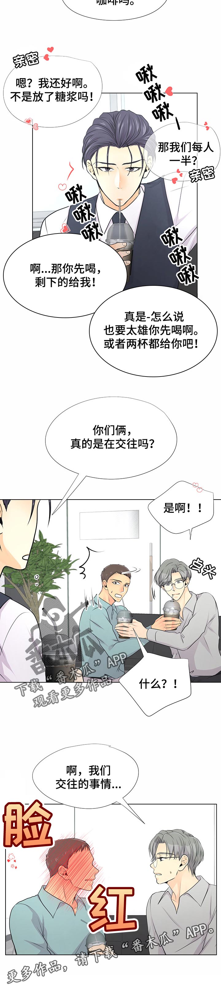 第42章：卑鄙7