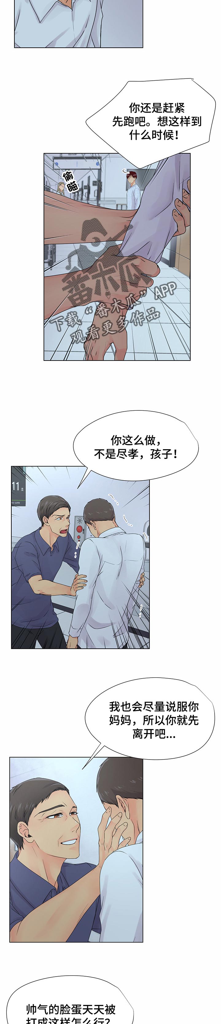 第39章：想想未来8