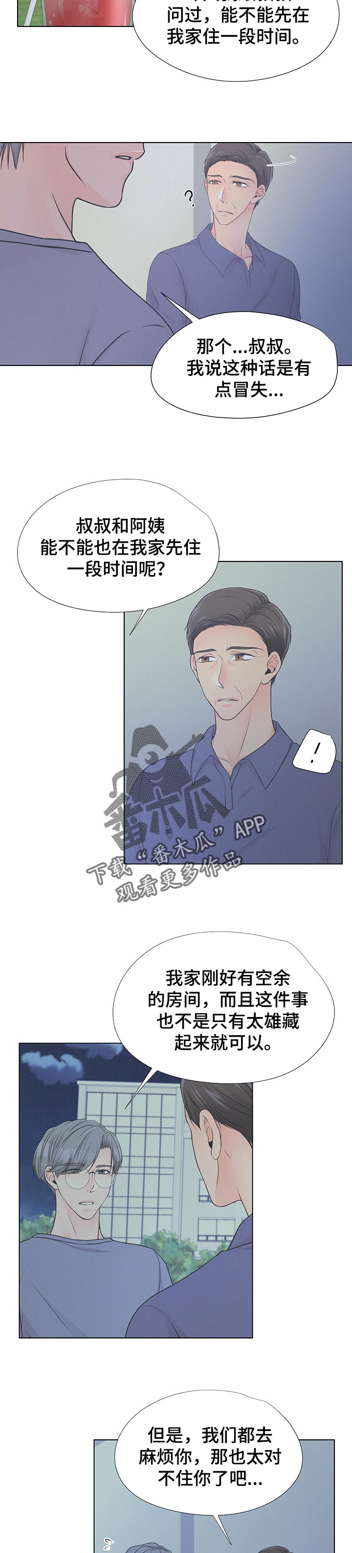第43章：想帮助他5