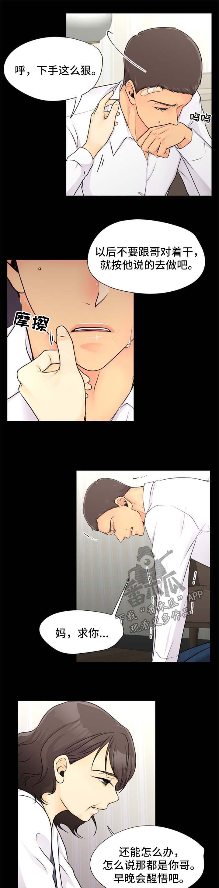 第25章：灾难6