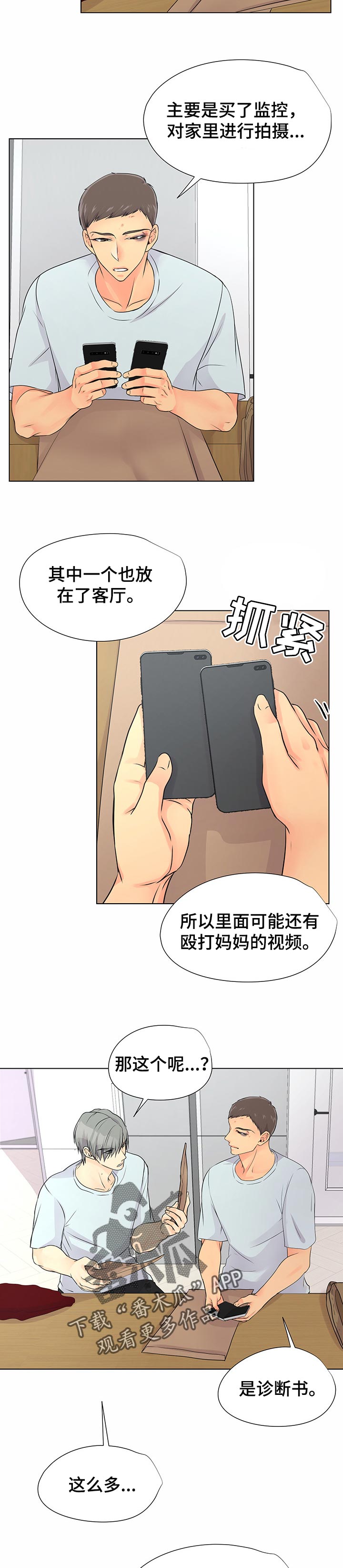 第40章：证据6
