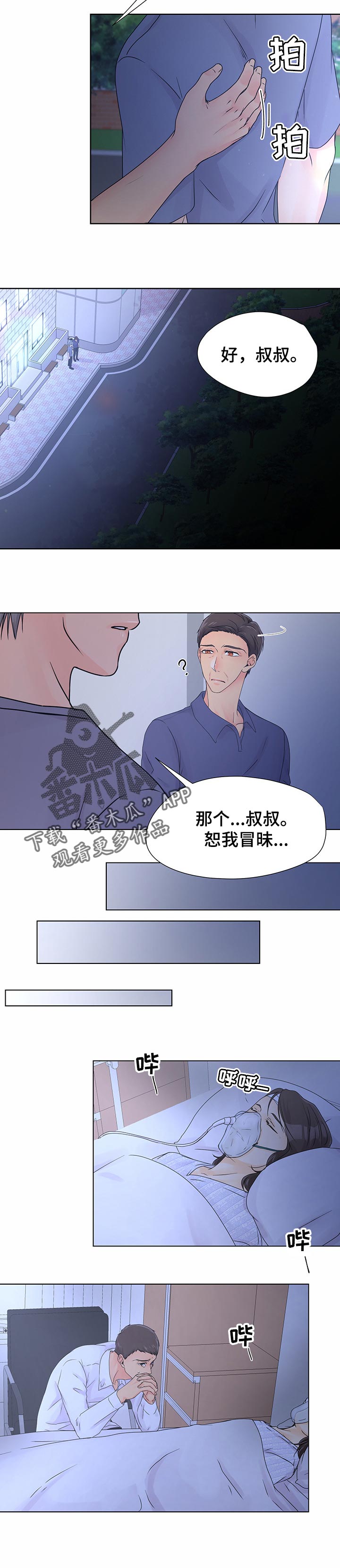 第39章：想想未来5