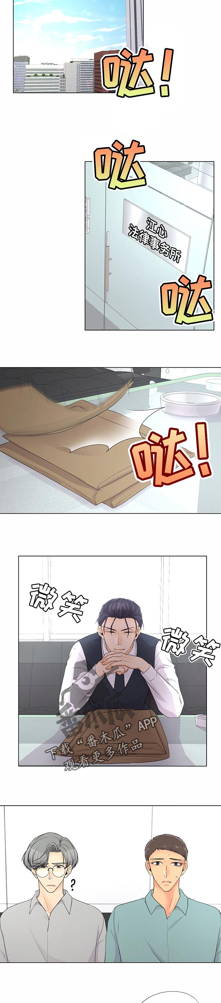 第41章：永远消失7