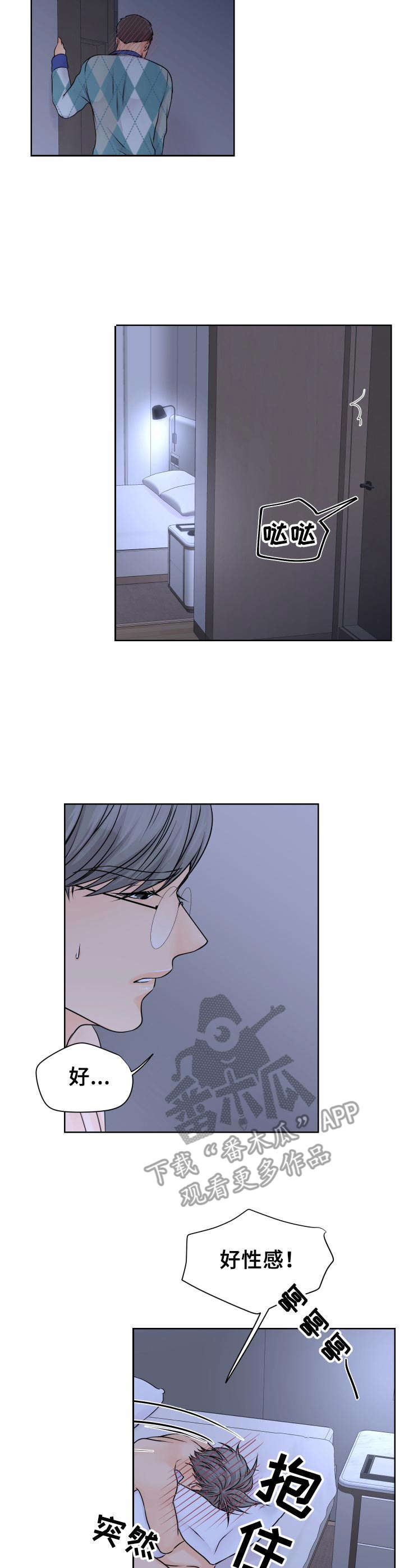 第17章：伤痕2