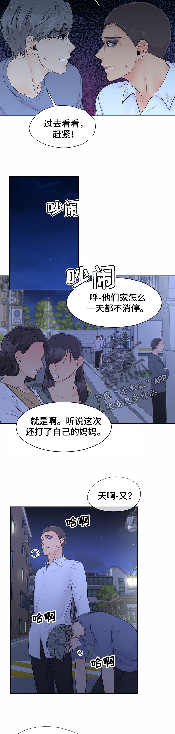 第37章：突发状况7