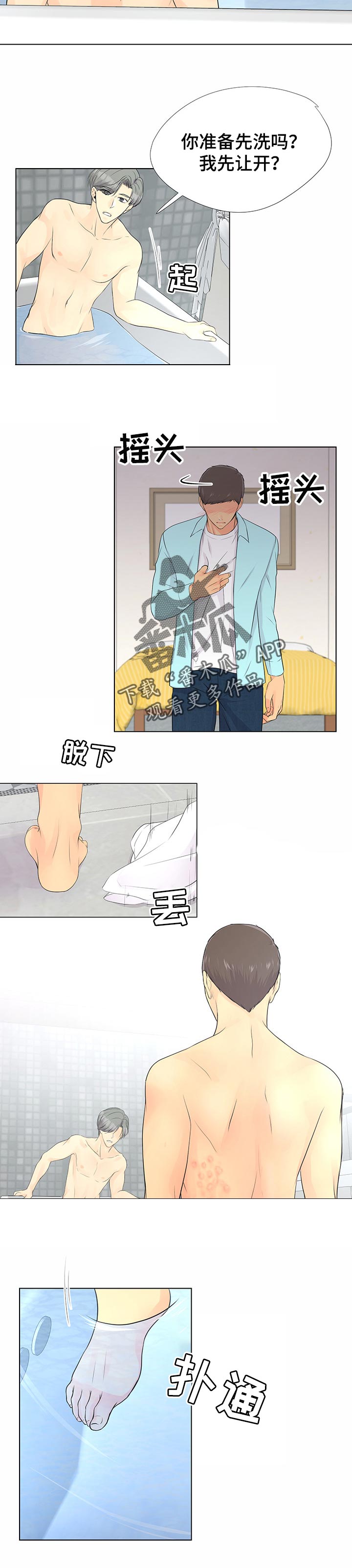 第47章：未来的计划5