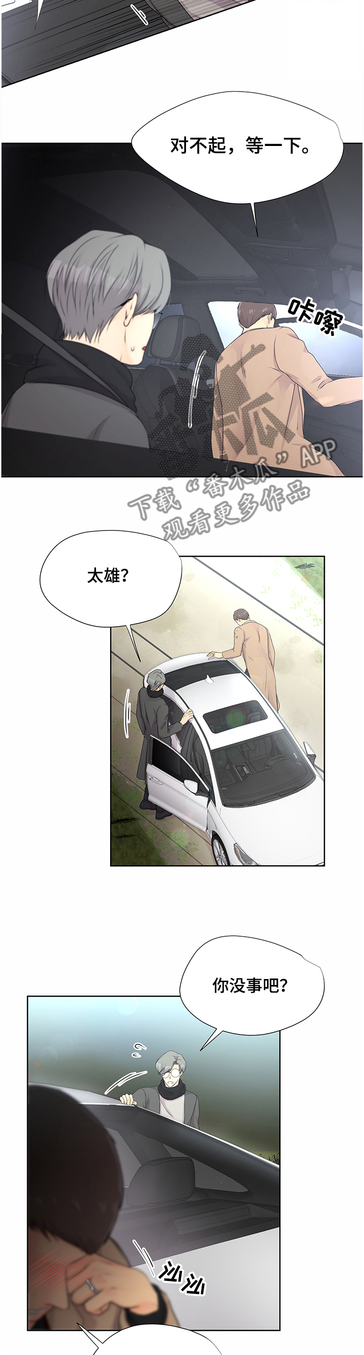 第58章：【番外】毕竟6年了1