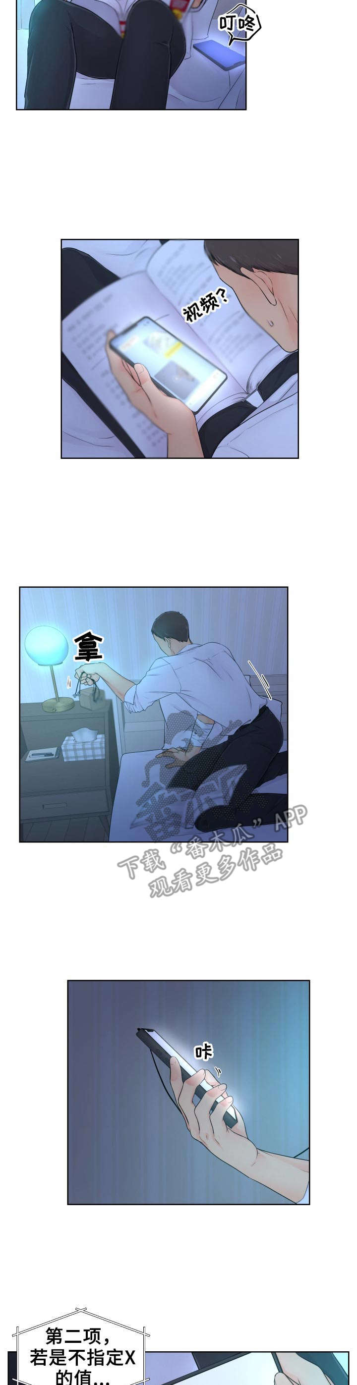 第11章：学习10