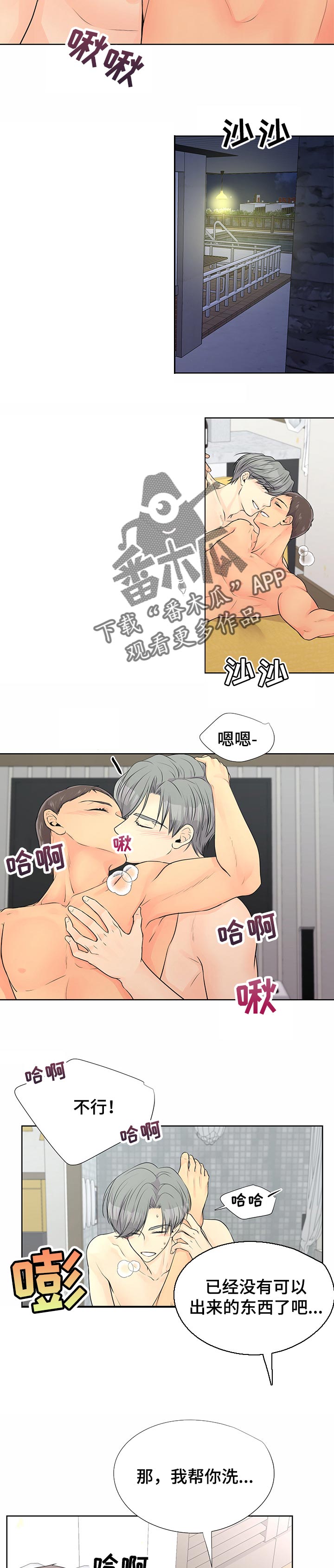 第48章：小心翼翼3