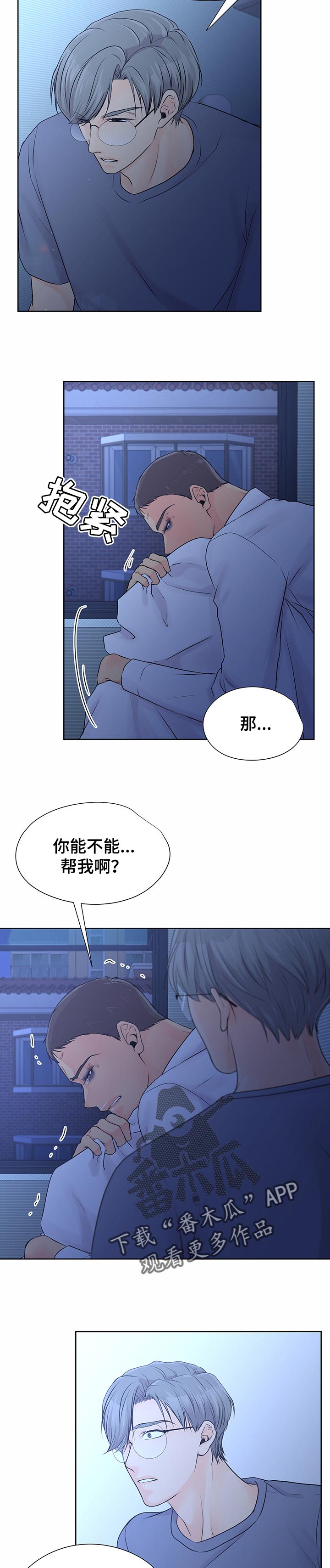 第37章：突发状况3