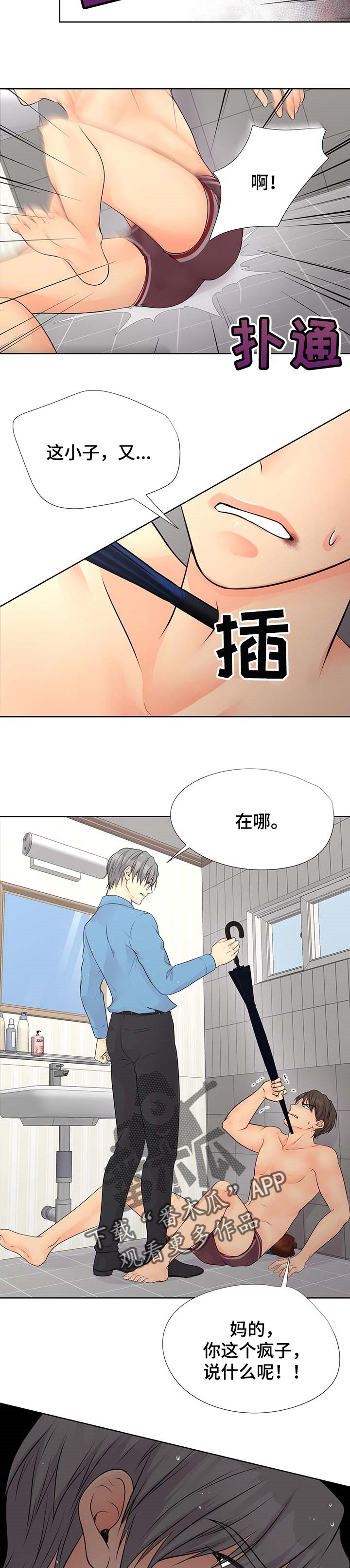 第53章：愤怒6