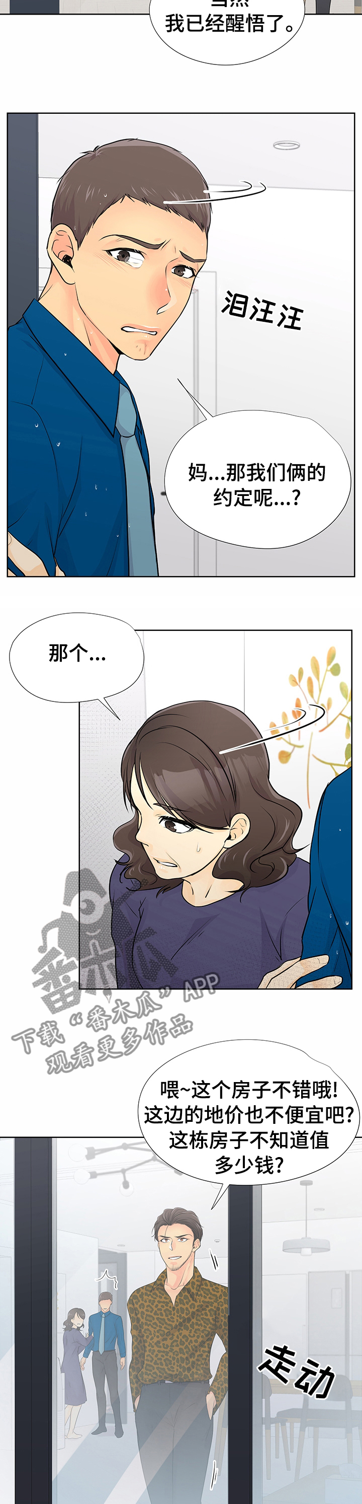第50章：醒悟10