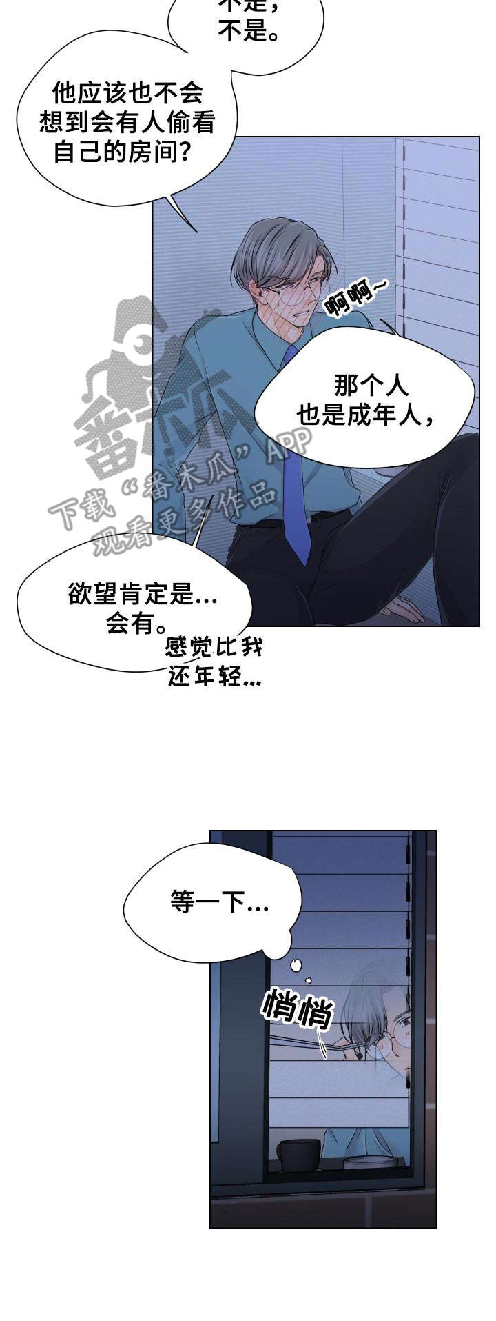 第2章：窗口6