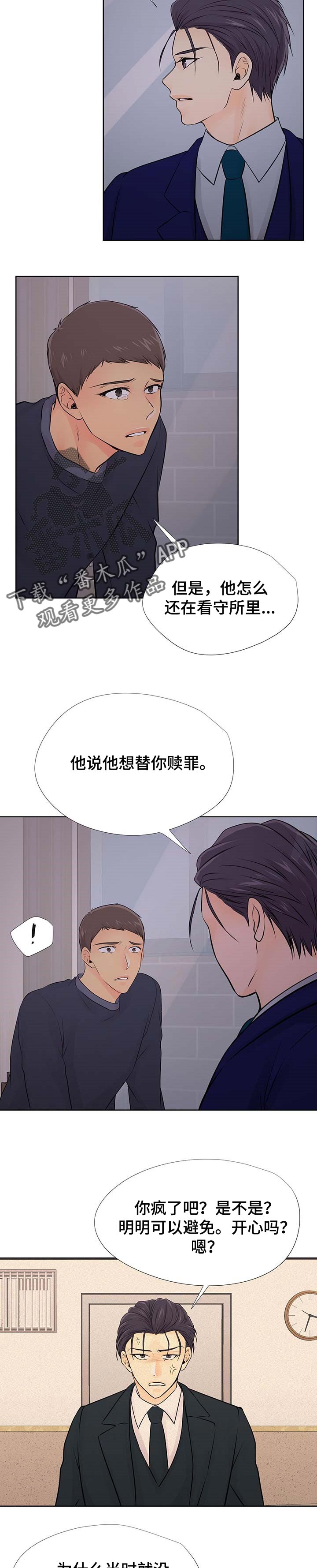 第56章：赎罪7