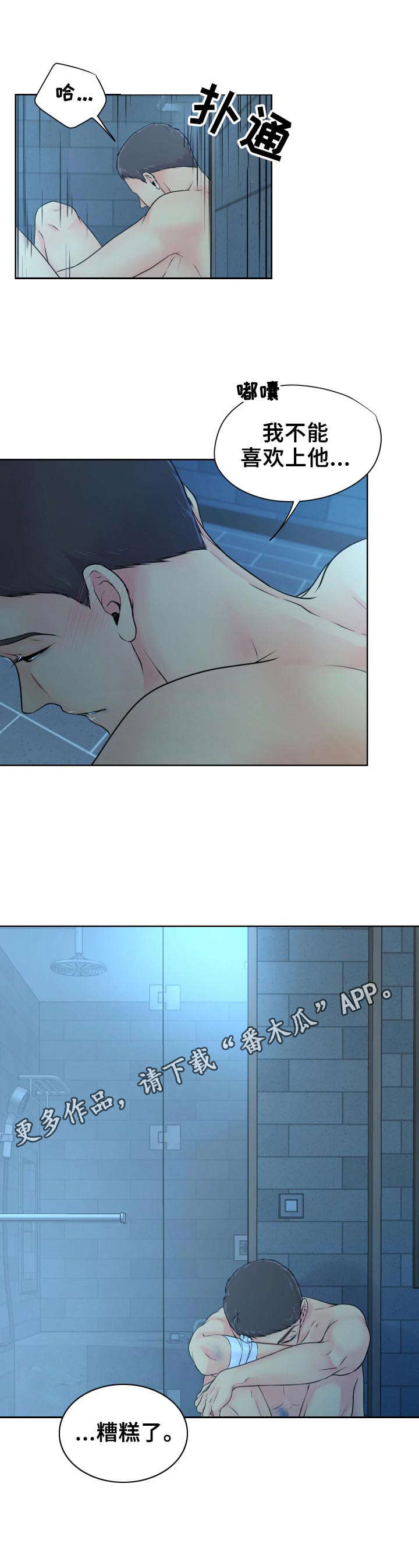 第17章：伤痕6