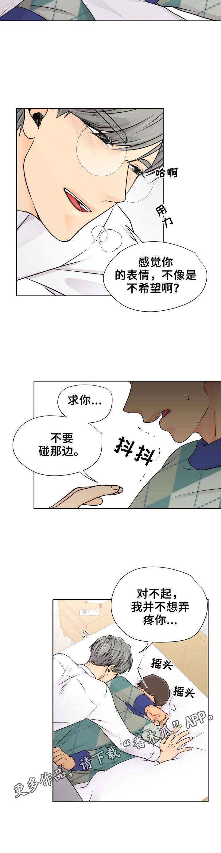 第20章：赶紧来吧7