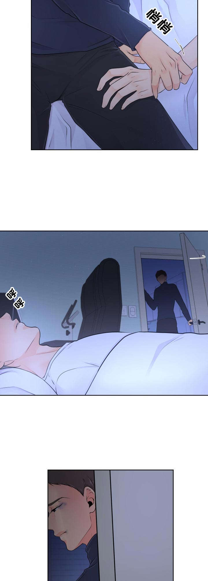 第9章：争吵6