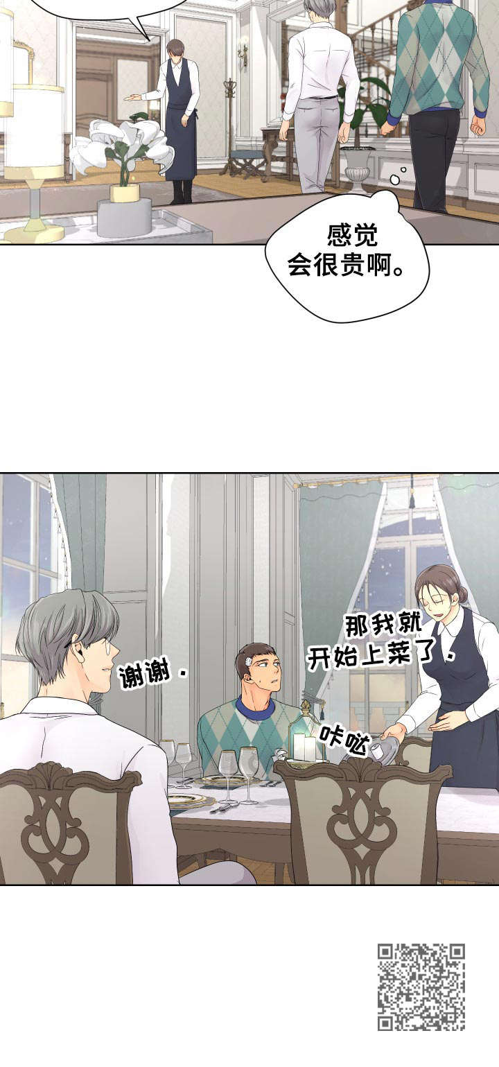 第17章：伤痕10