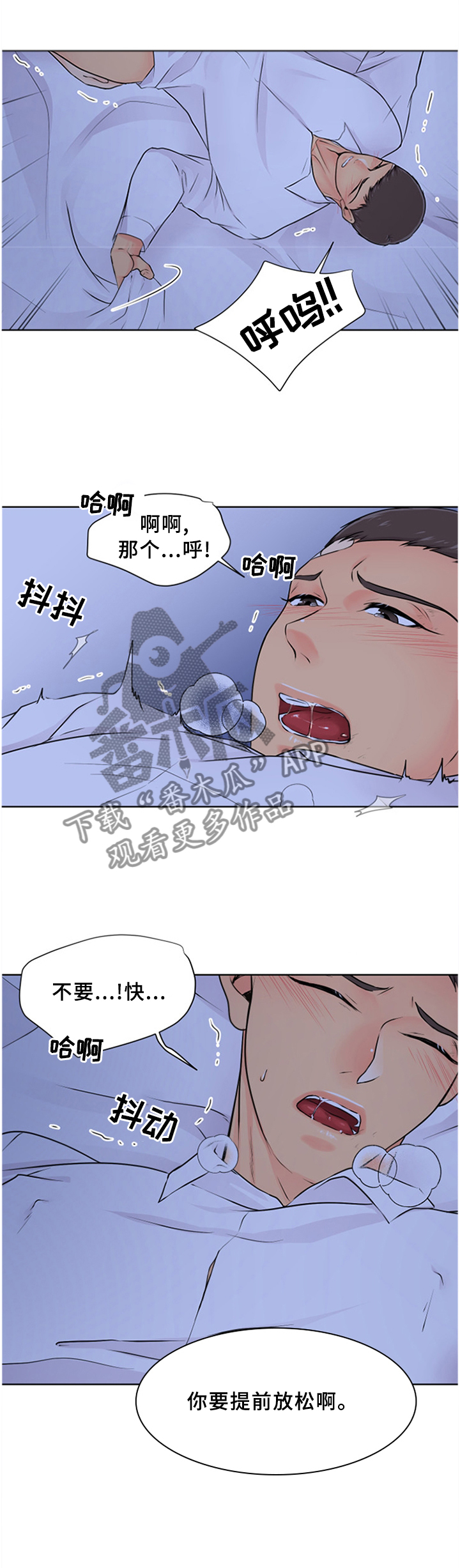 第27章：可以过夜吗8