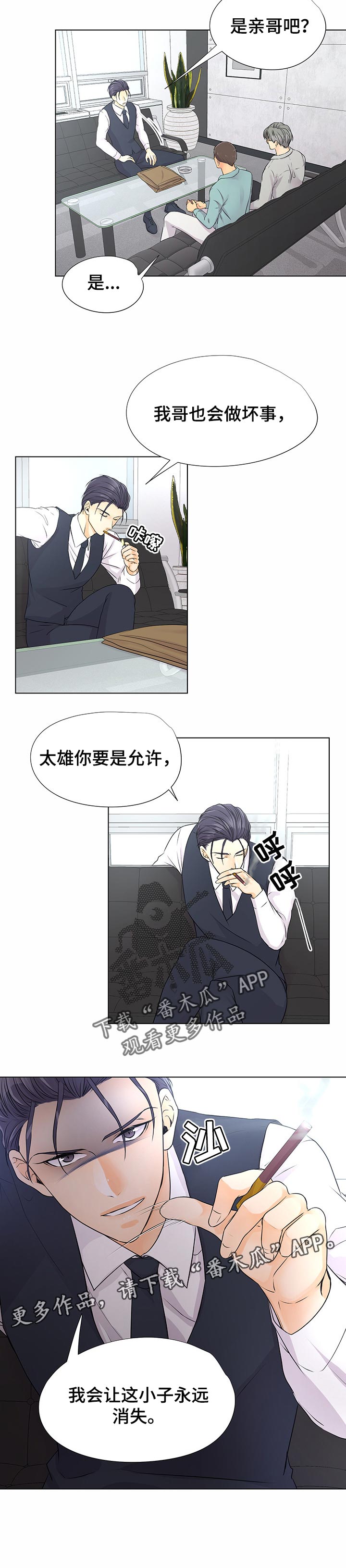 第41章：永远消失8
