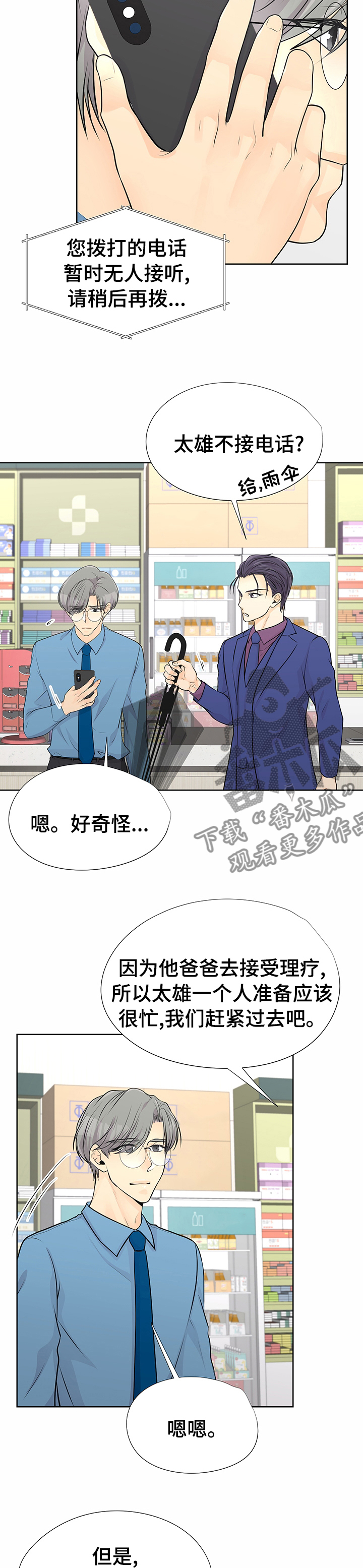 第51章：赚钱9