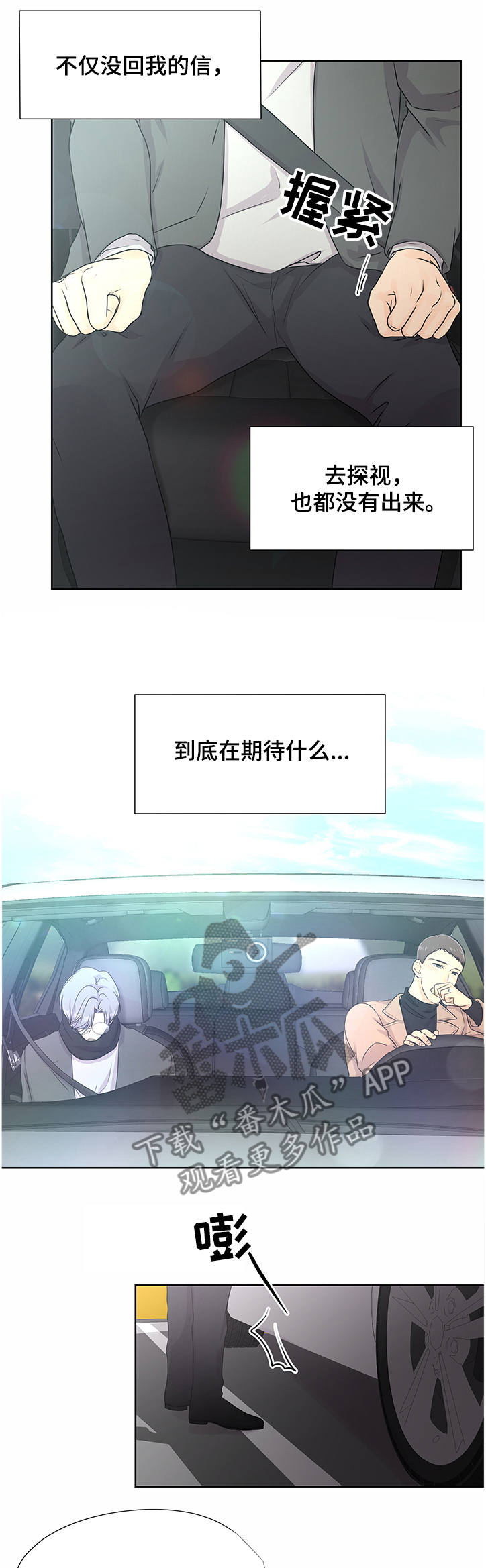 第58章：【番外】毕竟6年了6